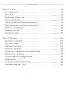 Капля памяти: очерк - 2