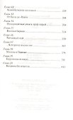 Моя жизнь в жизни (комплект из 2 книг) - 2
