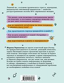 ГОРМОНичное тело. Как бороться с нарушениями обмена веществ и хронической усталостью - 1