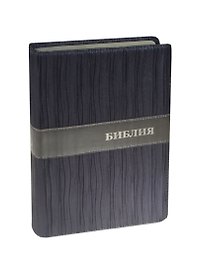 Библия (1309) 075DRTI (Синий)больш.форм.
