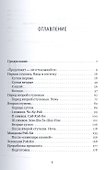 Черно-белое Рэй-Ки - 1