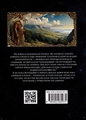 Славянская нумерология. Числослов - 2