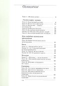 Музыка. 6 класс. Учебное пособие. ФГОС 2021 - 1