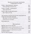 Алхимия советской индустриализации. Время Торгсина - 2