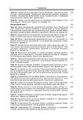 Учебник древнегреческого языка - 2