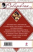 Медовый поцелуй - 1