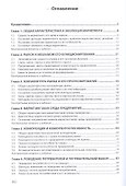 Маркетинг. Учебник - 1