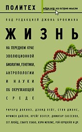 Жизнь