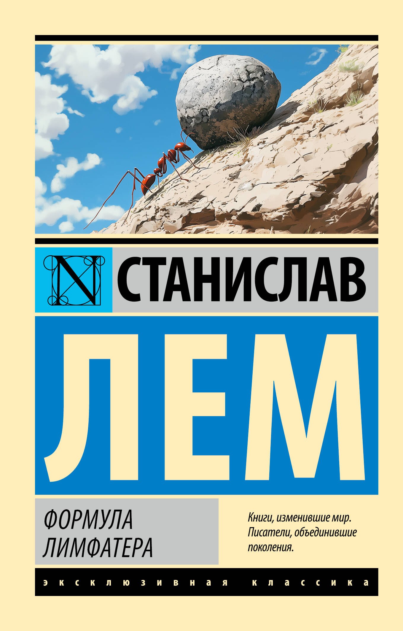 

Формула Лимфатера