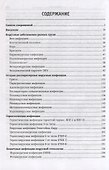 Принципы диагностики вирусных инфекций: учеб. пособие - 1