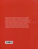 Математика и информатика. 4-й класс. Задачник. В 6-ти частях. Часть 1 - 2