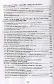 Экономико-математическое моделирование. Учебное пособие - 2