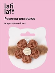 Резиночка «Цветочек» (бежевая) (иск.мех) (Lafilaf)