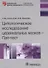 Цитологическое исследование цервикальных мазков Пап-тест (мБиблВрСпец) Полонская - 0