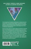 Награда для генерала. Красные пески - 1