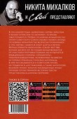 У нас была великая страна. История СССР в лицах и фактах - 1