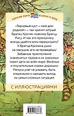 Сказки дядюшки Римуса - 1