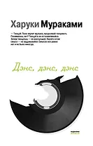 Дэнс,дэнс,дэнс