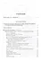 Сирийская средневековая историография: Исследования и переводы. Изд 2-- доп. и испр. - 1