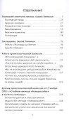 Трагедия линкора "Новороссийск". История, расследование, выводы - 2