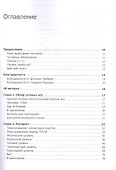 Многопользовательские игры. Разработка сетевых приложений - 1