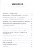 Индивидуальная психология - 2