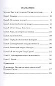Где место России в истории? Загадка Дональда Тредголда - 1