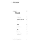 Император Павел I: нынешний образ минувшего - 1