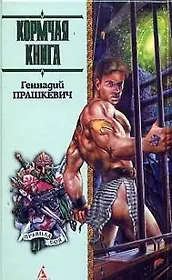 Кормчая книга