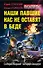 Наши павшие нас не оставят в беде. Со Второй Мировой - на Первую Звездную! - 0