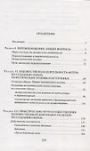 Сценическое перевоплощение. Создание актерского образа - 1