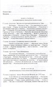 Романтическая школа. Вклад в историю немецкого ума / Том 63 - 1