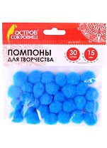 Помпоны для творчества голубые (15 мм) (30 шт) (661441) (3+) (упаковка) (Остров сокровищ)