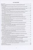 Комплексные системы радиозондирования атмосферы - 2