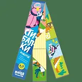 Реши-пиши БАНДА УМНИКОВ УМ070 Сгибалки. Роботы