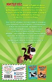 Тайна острова ежей (выпуск 3) - 1