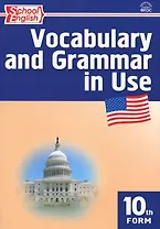 СЗ Английский язык: Сборник лексико-грамматических упражнений 10 кл. ФГОС