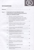 Как вы яхту назовете... О средствах индивидуализации.Научно-методич пос. - 1