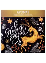 Аромасаше в конверте С новым годом (11х11) (6855090)