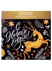 Аромасаше в конверте С новым годом (11х11) (6855090)