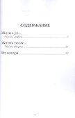 Гений жанра - 1