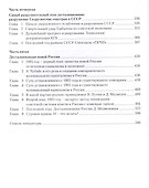 Десталинизация - 2