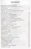 Встречи со старцем Назарием - 1