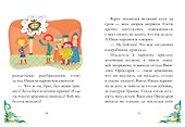Царевна-лягушка - 2