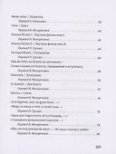 Там, в самом центре моря, в синеве... = La no centro do mar, la nos confins... - 2