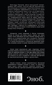 Отставка господа бога. Зачем России православие? - 1