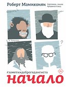 Заметки доброго дантиста. Начало - 0