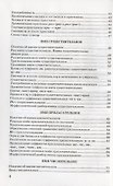 Русский язык в схемах и таблицах для школьников и выпускников - 2