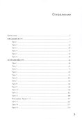 Базовый курс китайского языка. Учебник. В 2-х частях. Часть 1. Издание третье, исправленное и дополненное - 1