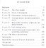 Василий Розанов - 1